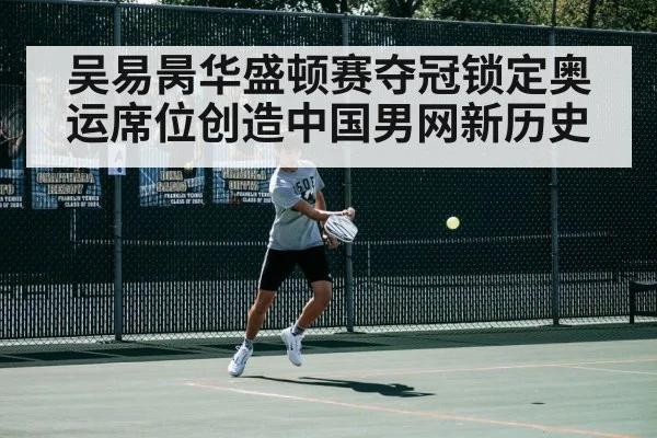 tennis match action